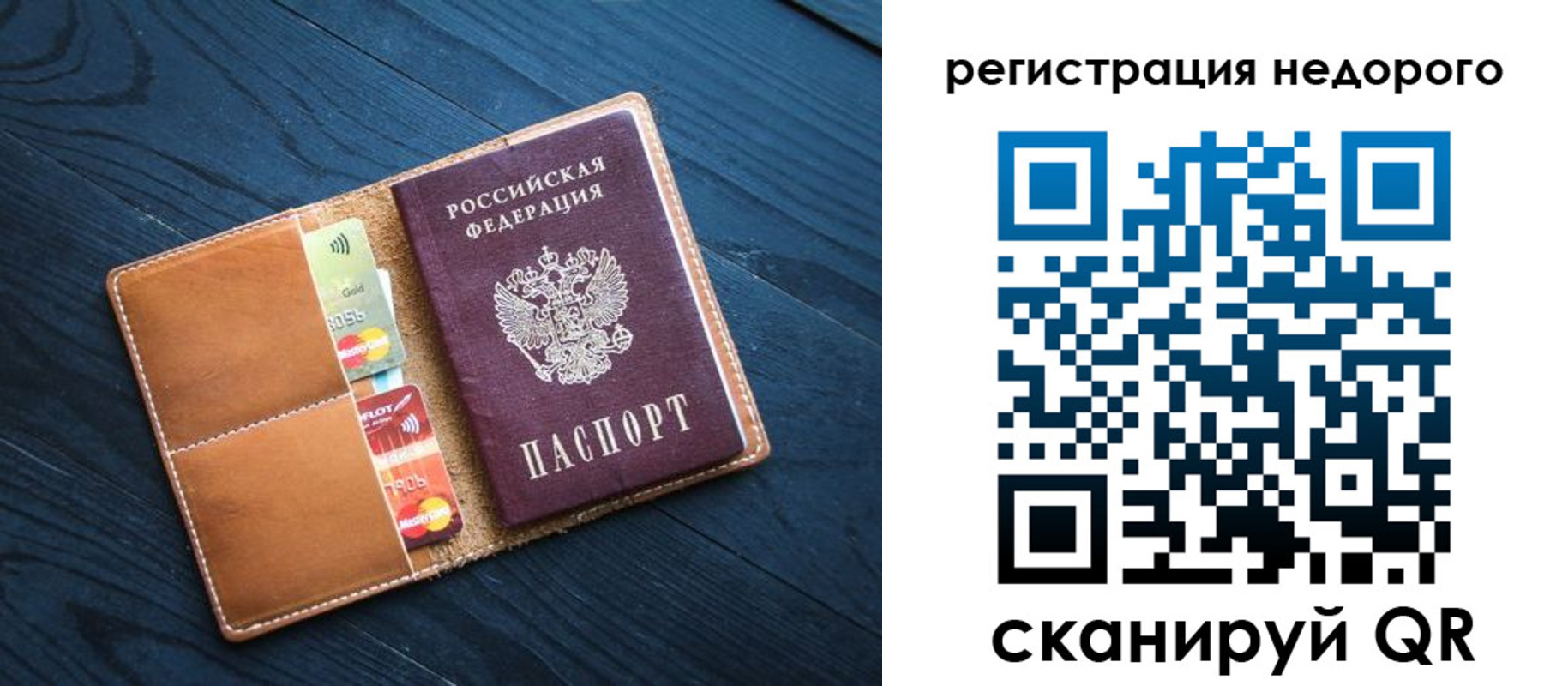 прописка штамп в Угличе