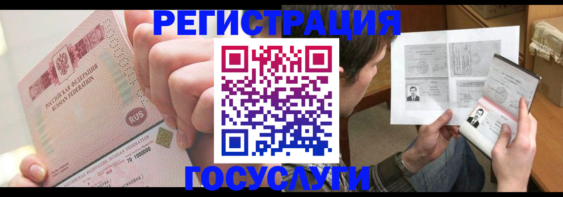 прописка для кредита в Угличе