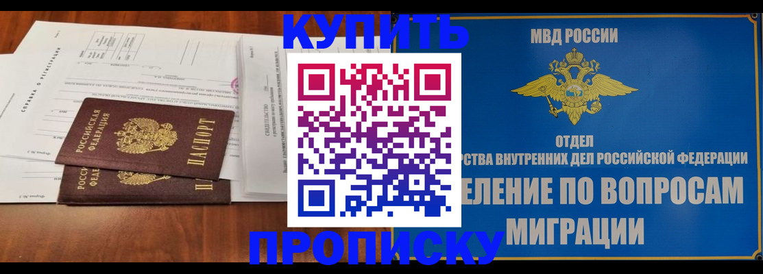 прописка в квартире в Угличе