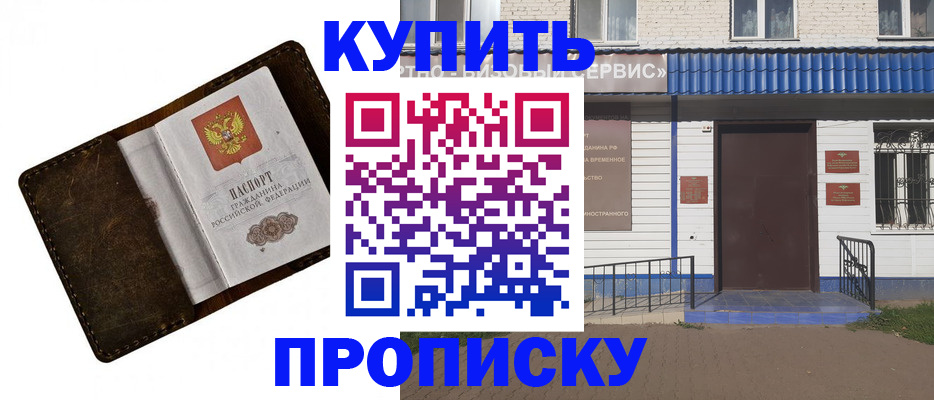 прописка ребенка в Угличе
