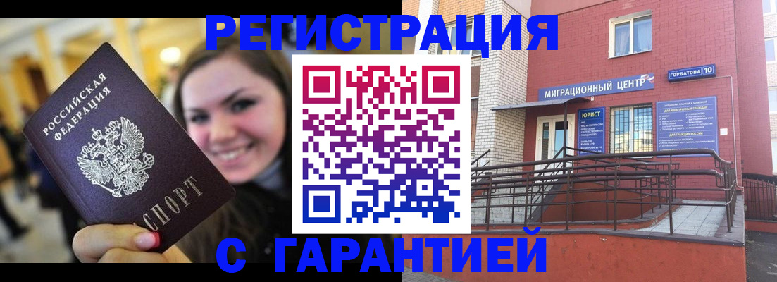 временная регистрация недорого в Угличе